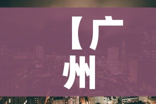 【广州白云区疫情,广州白云区疫情最新数据】 【广州白云区疫情,广州白云区疫情最新数据】
