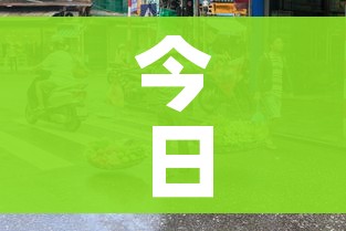 今日绍兴疫情最新消息（今日绍兴疫情最新消息数据）