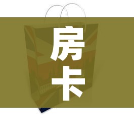 房卡必备教程“房卡代理的购买方式”房卡怎么购买 房卡必备教程“房卡代理的购买方式”房卡怎么购买