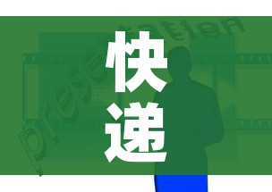 快递疫情停发地区查询:疫情2021快递停运通知 快递疫情停发地区查询:疫情2021快递停运通知