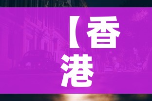 【香港疫情为什么不封城,香港疫情严重为什么不封港】