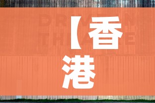 【香港疫情为什么不封城,香港疫情严重为什么不封港】