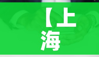 【上海无症状57倍于确诊数,上海通报一例无症状感染者】