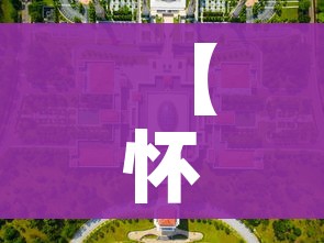 【怀化疫情最新消息今天封城了,怀化疫情最新消息封路】 【怀化疫情最新消息今天封城了,怀化疫情最新消息封路】