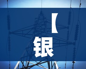 【银川疫情最新数据消息,银川疫情最新情况截至今日】 【银川疫情最新数据消息,银川疫情最新情况截至今日】