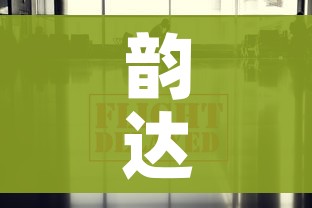 韵达快递疫情最新消息/韵达快递最新新闻 韵达快递疫情最新消息/韵达快递最新新闻