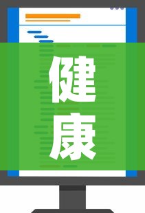 健康码演示app下架/健康码演示app下架怎么办 健康码演示app下架/健康码演示app下架怎么办