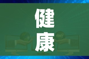 健康码演示app下架/健康码演示app下架怎么办 健康码演示app下架/健康码演示app下架怎么办