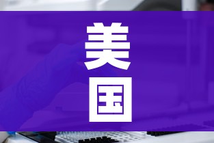 美国确诊超161万/美国确诊超161万病例