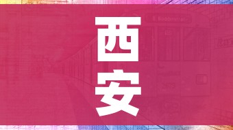 西安疫情为何外溢6地/西安疫情爆发原因 西安疫情为何外溢6地/西安疫情爆发原因