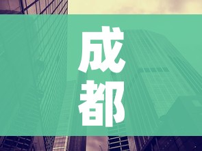成都今日9时恢复低风险/成都两地调整为低风险 成都今日9时恢复低风险/成都两地调整为低风险
