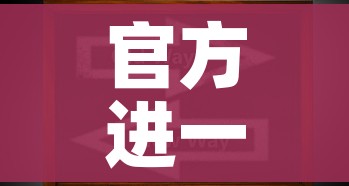 官方进一步优化落实疫情防控:进一步落实疫情防控工作