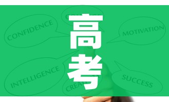 高考是哪天(高考是哪天2026年) 高考是哪天(高考是哪天2026年)