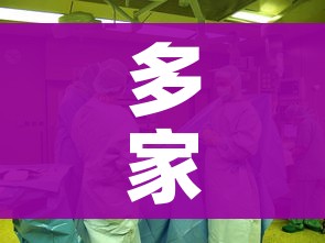 多家医院不再向社会提供愿检尽检/医院不提供核酸混检是否违规 多家医院不再向社会提供愿检尽检/医院不提供核酸混检是否违规