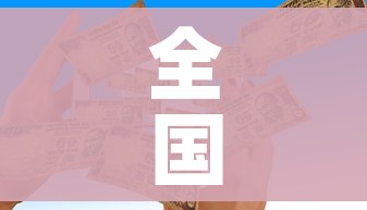全国统一健康码二维码图片/全国统一健康网