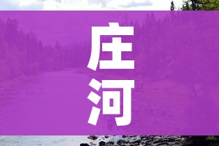 庄河疫情/庄河疫情骂人视频