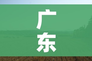 广东现尼日利亚突变株/尼日利亚 突变株