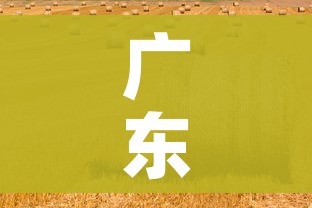 广东现尼日利亚突变株/尼日利亚 突变株