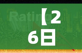 【26日广东疫情速报,6月26日广东新增】