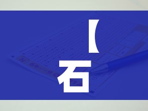【石家庄50例病例轨迹/石家庄确诊病例57行程轨迹】