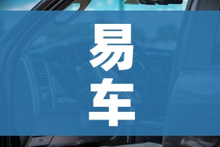 易车网2020汽车报价/年轻人适合开什么车 易车网2020汽车报价/年轻人适合开什么车