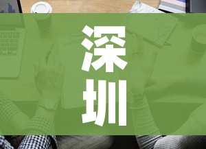 深圳现2名无症状病例/深圳现2名无症状病例
