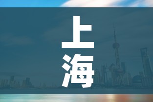 上海:高风险地区来返沪人员需隔离14天/上海市对高风险地区返沪人员有何规定 上海:高风险地区来返沪人员需隔离14天/上海市对高风险地区返沪人员有何规定