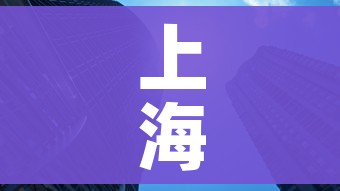 上海:高风险地区来返沪人员需隔离14天/上海市对高风险地区返沪人员有何规定 上海:高风险地区来返沪人员需隔离14天/上海市对高风险地区返沪人员有何规定