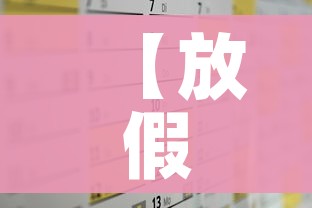 【放假安排2022年放假通知/放假时间2022】