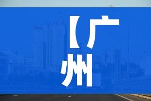【广州白云区疫情最新消息,广洲白云区疫情情况】