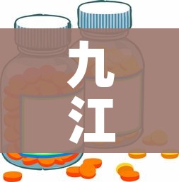 九江有一人核酸阳性（九江阳性病例）