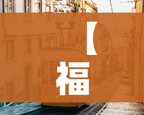 【福建疫情,福建疫情蚊子】 【福建疫情,福建疫情蚊子】