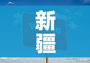 新疆新增3例无症状感染者/新疆新增3例本土无症状