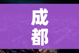 成都最近新冠疫情:成都近日新冠情况 成都最近新冠疫情:成都近日新冠情况