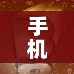 手机麻将外卦神器下载安装:手机麻将外卦神器下载安装多少钱 手机麻将外卦神器下载安装:手机麻将外卦神器下载安装多少钱