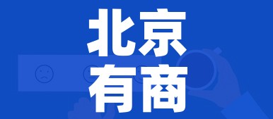 北京有商超不查核酸/北京没有核酸检测能进去吗 北京有商超不查核酸/北京没有核酸检测能进去吗