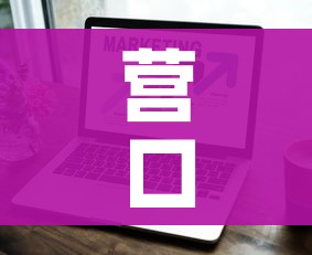营口市最新疫情报告(营口市最新疫情报告今天) 营口市最新疫情报告(营口市最新疫情报告今天)