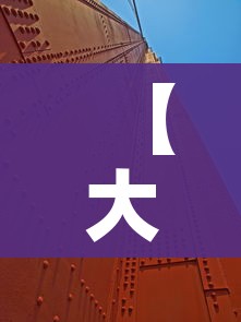 【大连一地调整为高风险地区,大连高风险还是低风险】