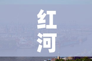 红河州疫情:红河州疫情热线