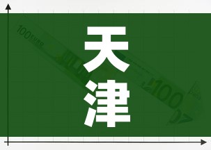 天津新增1例本土无症状感染者/天津新增1例无症状患者详情公布