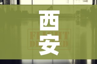西安疫情最新消息今天（西安疫情最新情况今天）