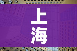 上海3地列为中风险/上海宣布中风险地区