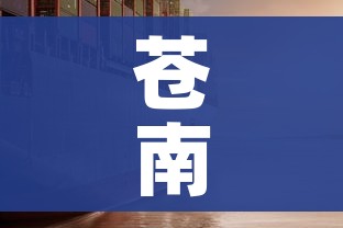 苍南疫情（苍南疫情捐款名单查询）