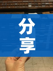 分享实测“6人炸 金花房间卡怎么玩链接”详细房卡怎么购买教程 分享实测“6人炸 金花房间卡怎么玩链接”详细房卡怎么购买教程