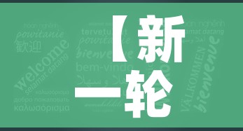 【新一轮疫情连续3日单日新增超500例/新冠疫情单日新增】