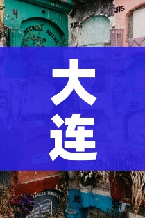 大连疫情最新消息29人死亡(大连疫情最新2021) 大连疫情最新消息29人死亡(大连疫情最新2021)
