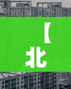 【北京中风险地区/北京中风险地区有哪些】 【北京中风险地区/北京中风险地区有哪些】