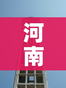 河南郸城县（河南郸城县南丰镇天气）