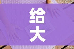 给大家讲解“微信炸 金花正版房卡”房卡链接获取