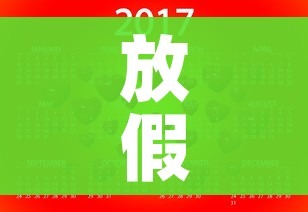 放假安排2022年端午节:2022端午节放假通知 放假安排2022年端午节:2022端午节放假通知
